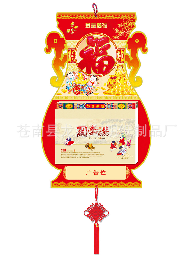 金童送福