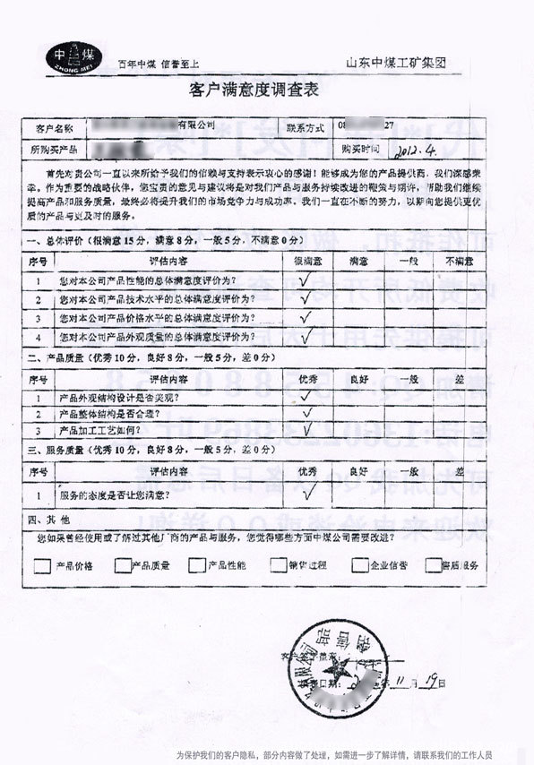 通设备器材-轨道用对称道岔有质量检验报告-轨