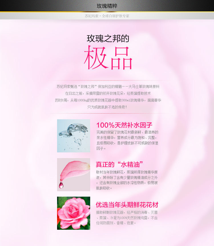 玫瑰水_17