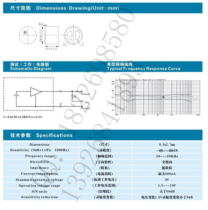 【高灵敏度6027咪头驻极体电容传声器麦克风