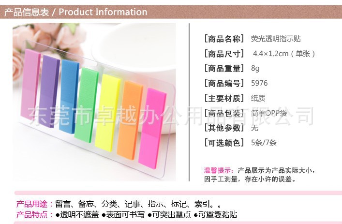 pet便利贴详细参数