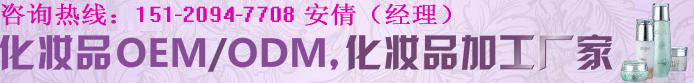 粉餅粉底液OEM|粉底遮瑕膏/BB霜加工|國內(nèi)優(yōu)質(zhì)彩妝加工廠