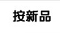 分類導航定稿_03