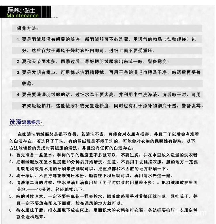 MC-W12052抽皺羽絨衣_32