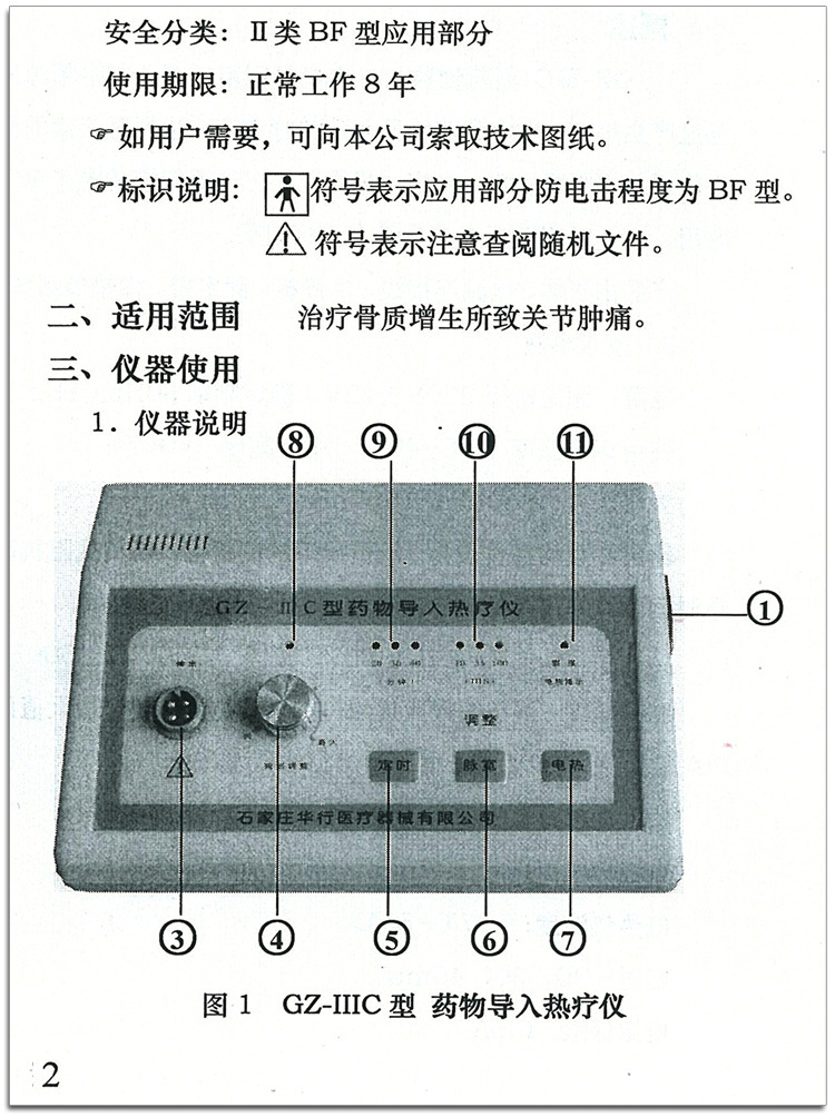 骨增_09