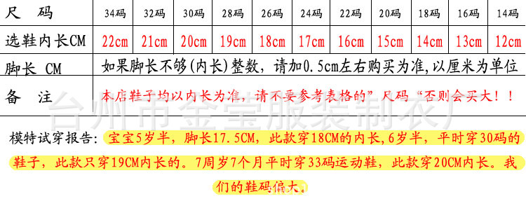 繡花鞋尺碼表副本