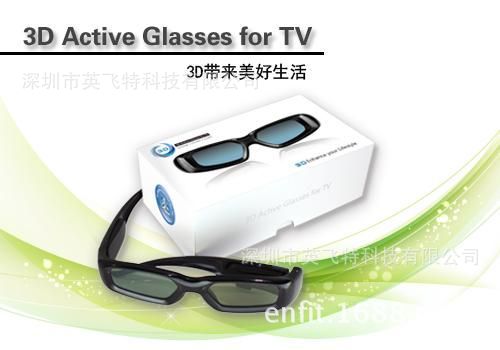 3D智能电视机