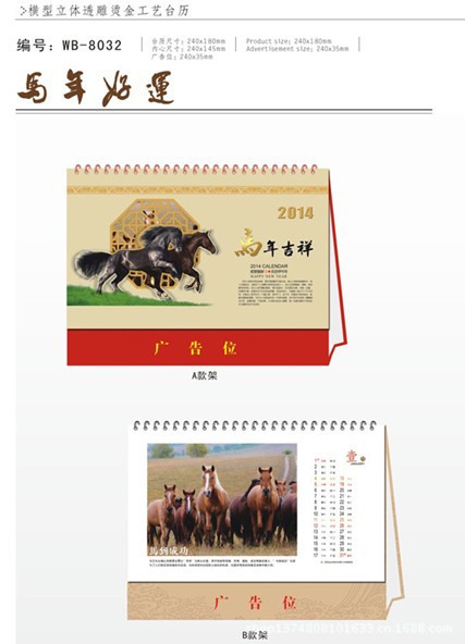 WB8032马年好运（1）