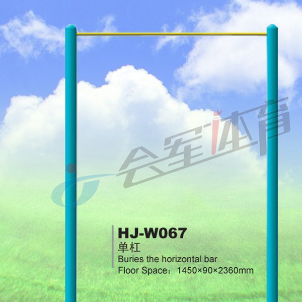HJ-W067单杆