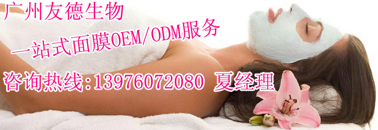 面膜加工|蚕丝面膜OEM|专业化妆品加工厂家