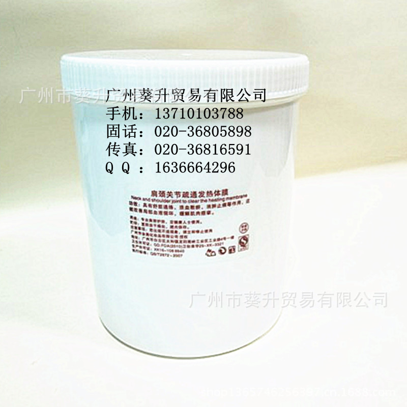 肩頸關節疏通發熱體膜1000G_副本