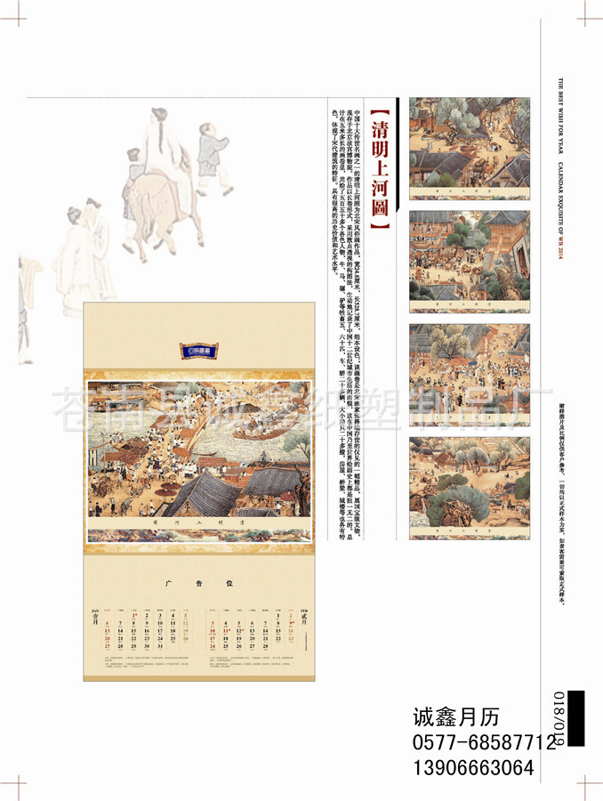 2-5掛歷版式_頁面_12