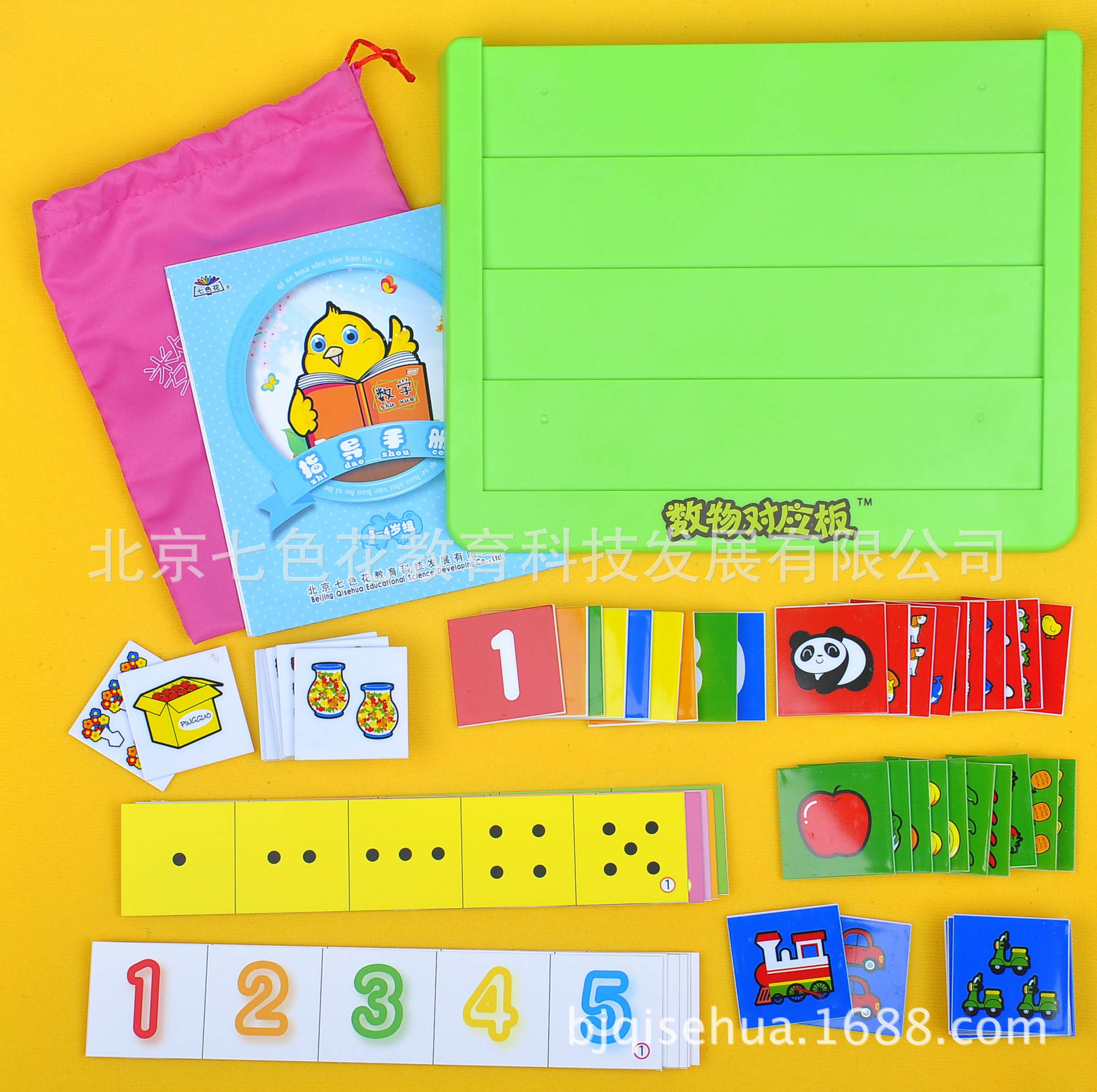 【七色花幼教玩具-中班数学宝盒系列之数物对