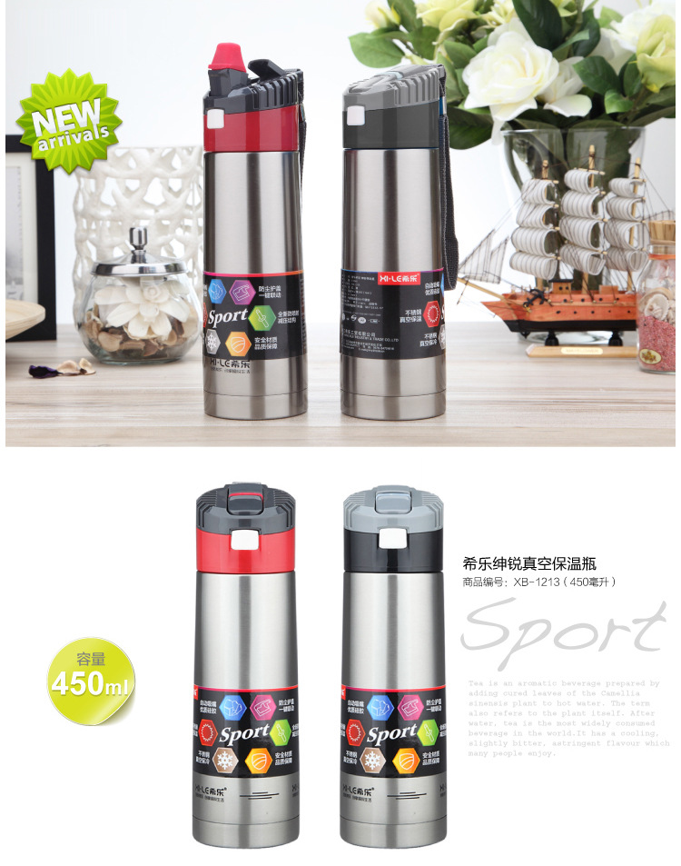 希乐名品绅锐弹跳瓶/450ml不锈钢保温杯/弹跳盖真空杯子xb-1213(黑色)