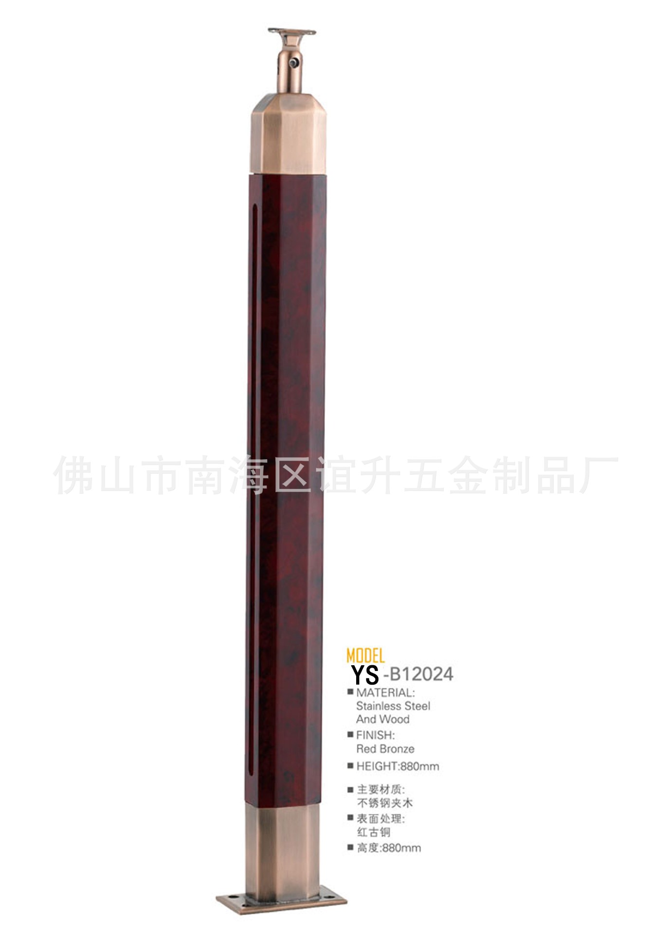 YS-B12024