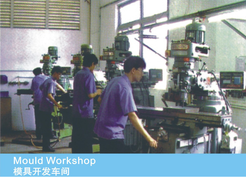 3模具开发
