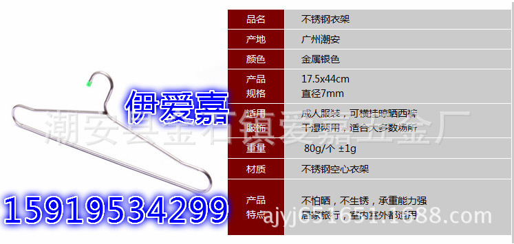 不锈钢空管衣架 (2)