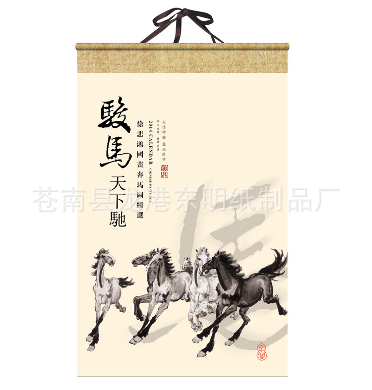 駿馬天下馳