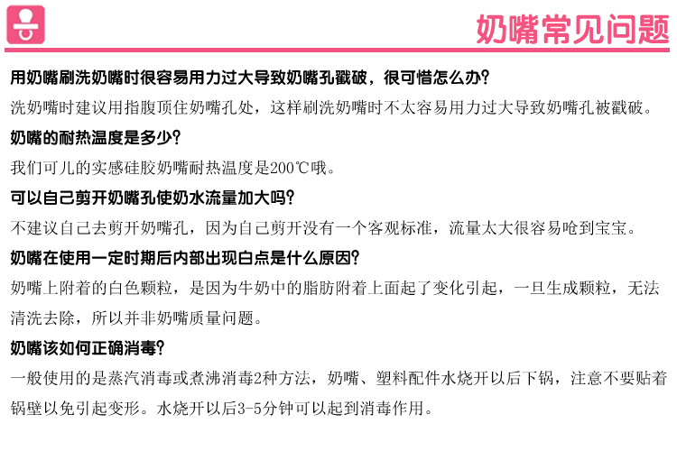 【<em>可儿</em>十字孔<em>母乳</em>实感硅胶奶嘴L 标口吸管奶瓶