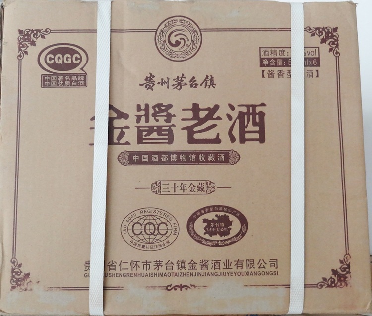 【会员特惠】茅台镇金酱老酒 三十年金藏 500ml*6 酱香型白酒招商