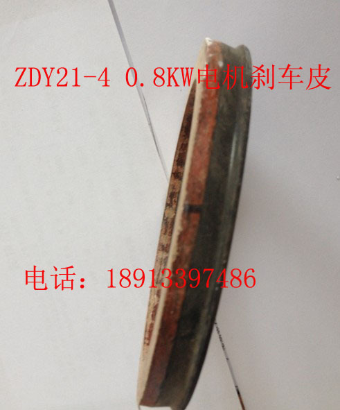 电动机配件-南京江陵机电集团配件 ZDY21-4 0