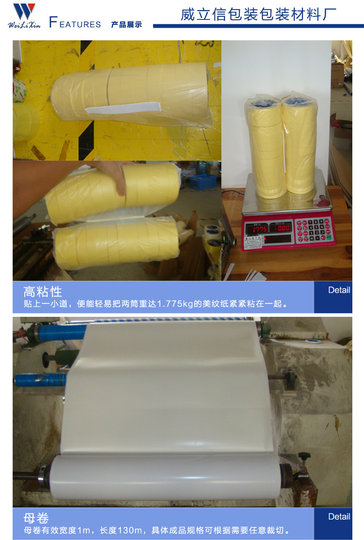 泡棉双面胶_02