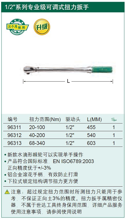 96311规格