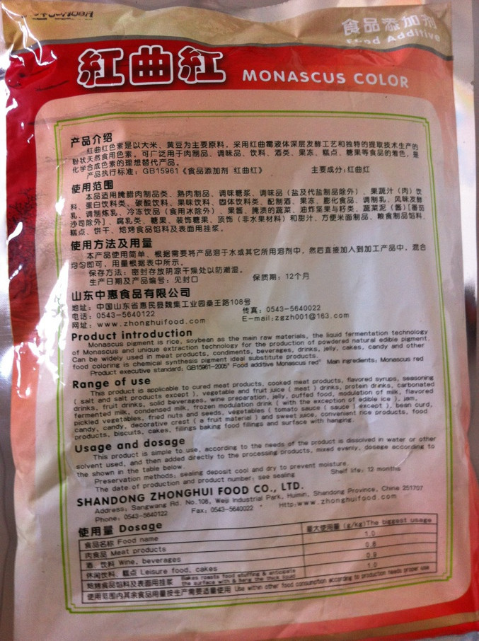 红曲红222%1K6_副本