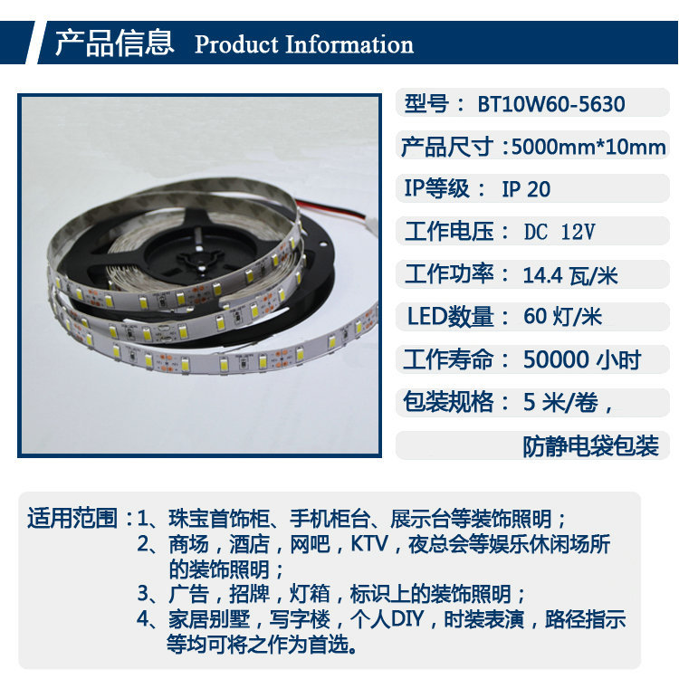 BT10W60-5630 产品信息
