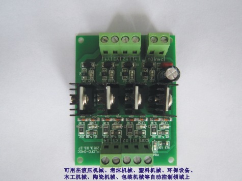 【4路PLC直流放大板\板式\全新进口晶体管\输