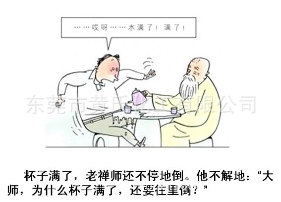 学习的空杯心态大家听说过吗?