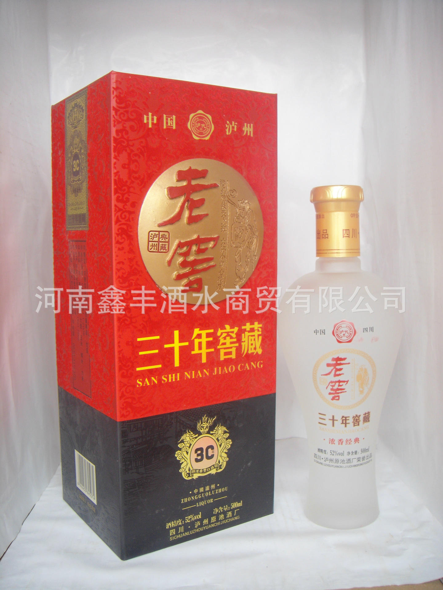 低价批发白酒招商代理泸州老窖30年窖藏硬纸盒喜宴婚庆白酒特曲