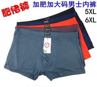 内裤-内裤批发竹纤维男士内裤大码肥佬内裤竹纤