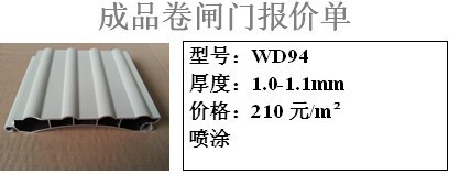 成品报价图片5