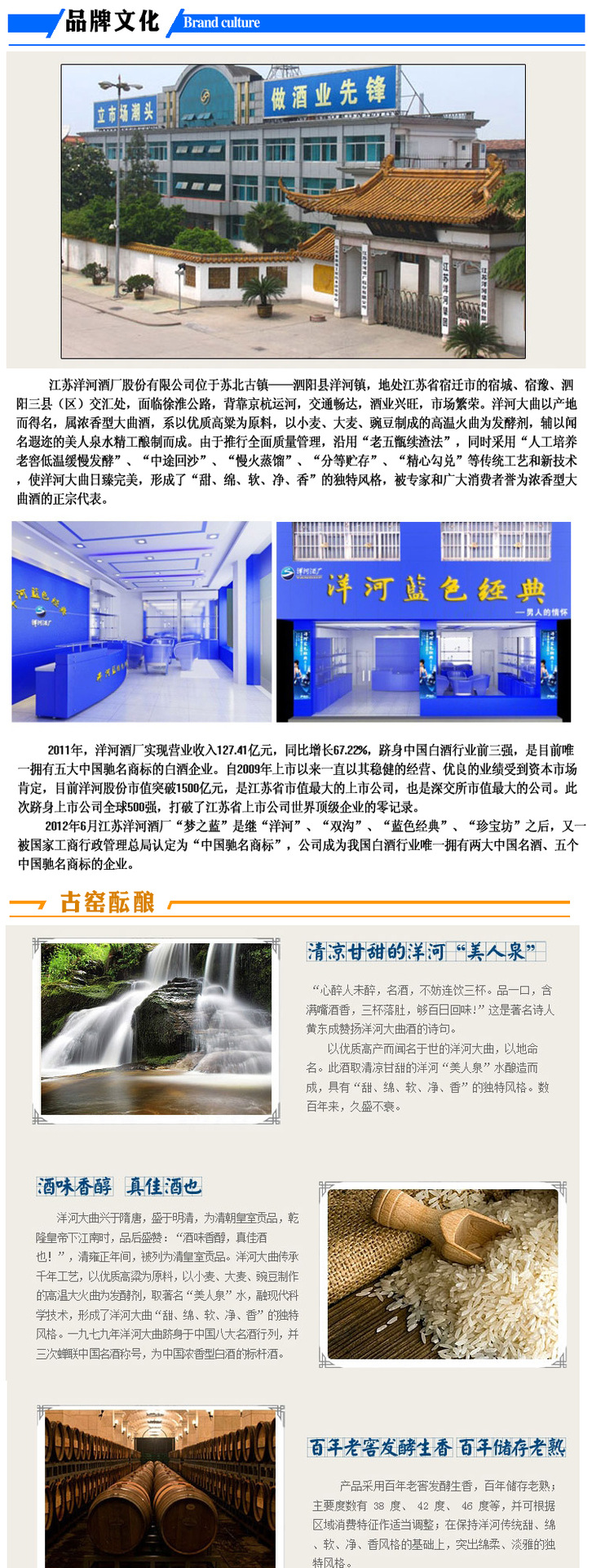 梦之蓝5
