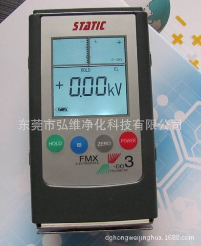 STATIC FMX-003靜電機22