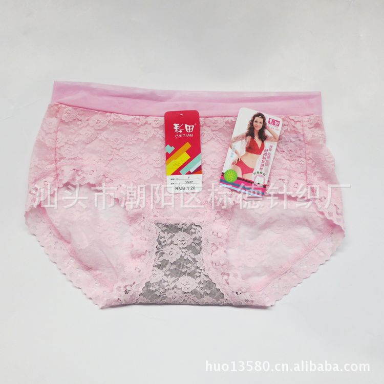 <em>批发彩田内裤</em>正品30627 蕾丝内裤 彩田女士内