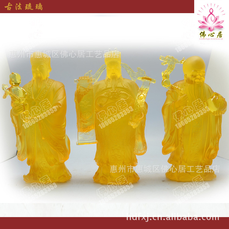 高档古法琉璃工艺� 福禄寿三星像摆件 招财纳福平安吉祥风水装饰