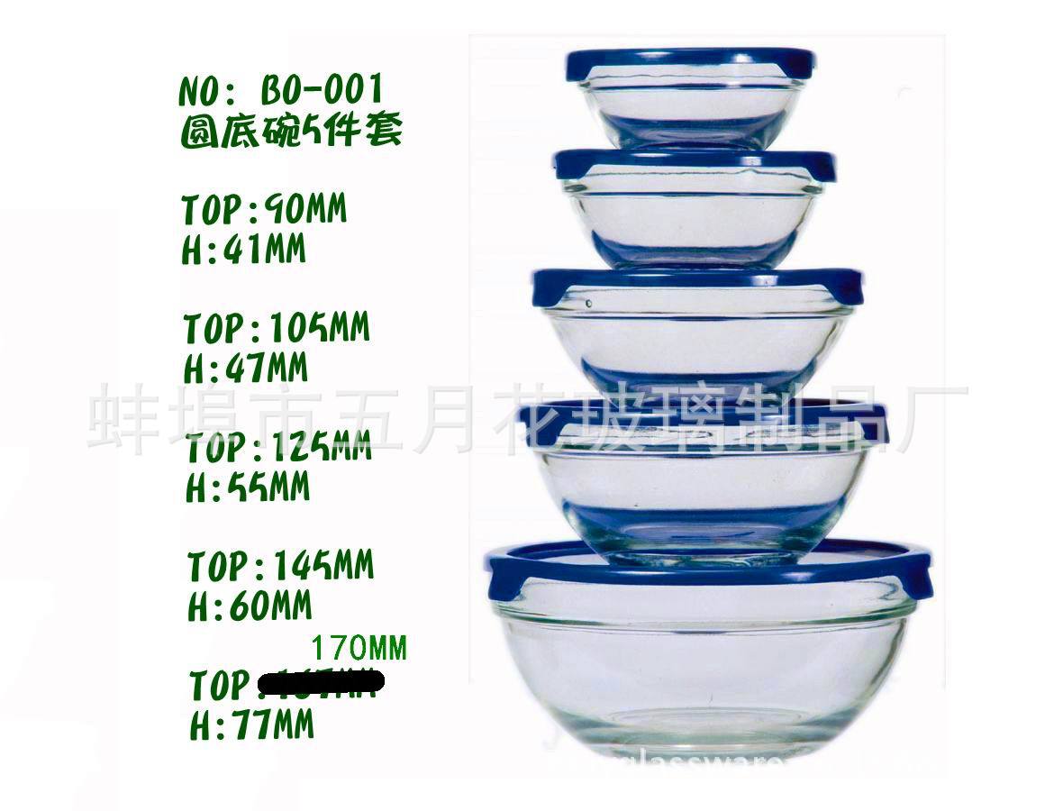 BO-001圆底玻璃碗5件套