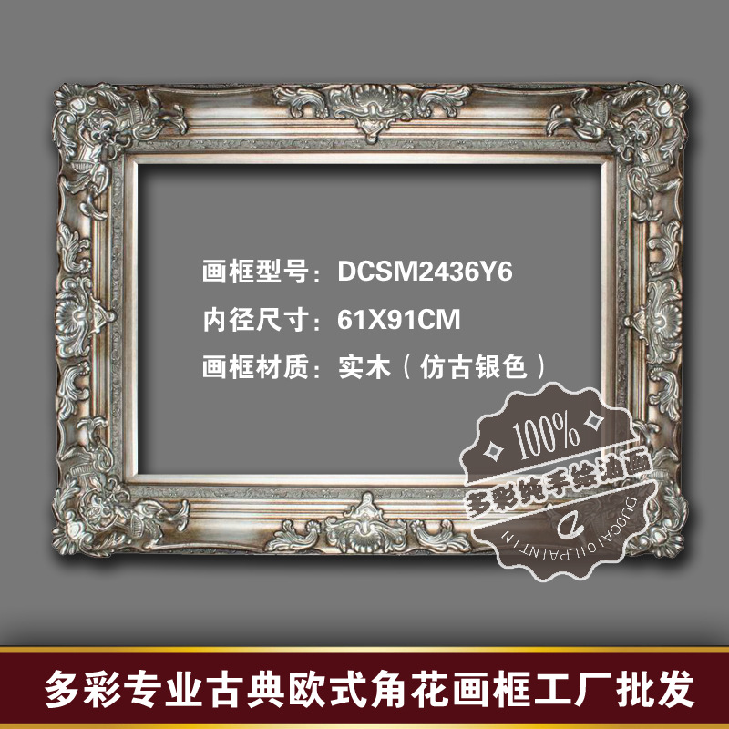 DCSM2436Y6