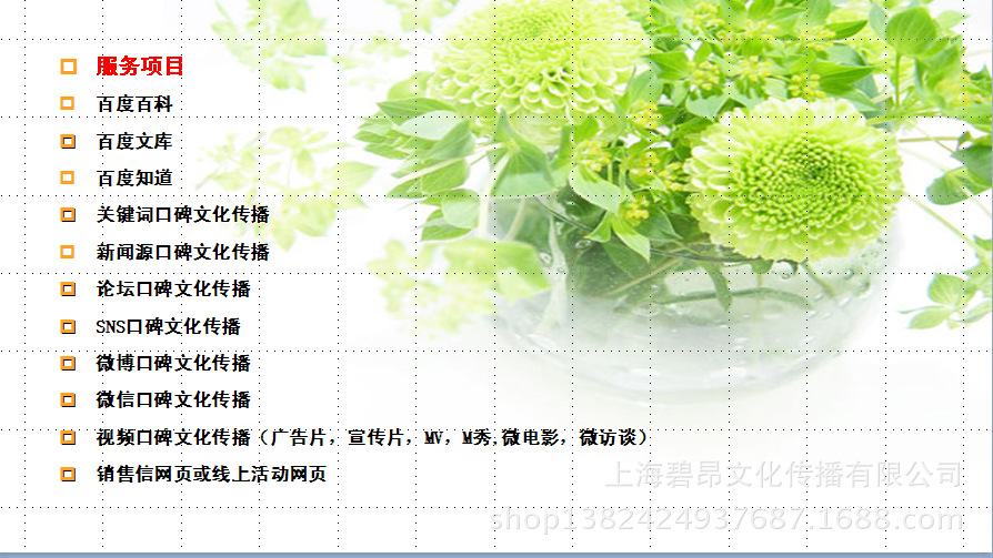 SNS营销-新媒体创意营销--BBS-SNS营销尽在