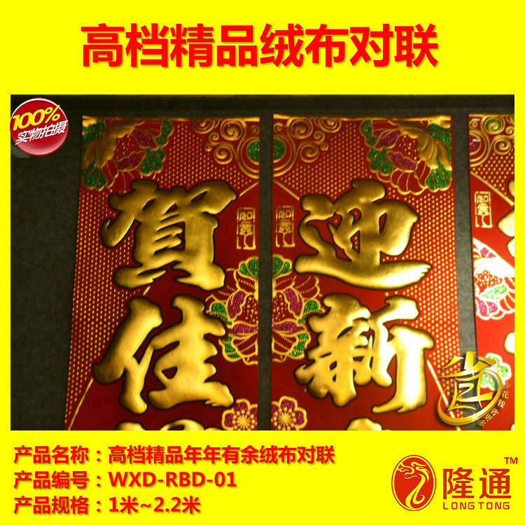 WXD-RBD-01-12