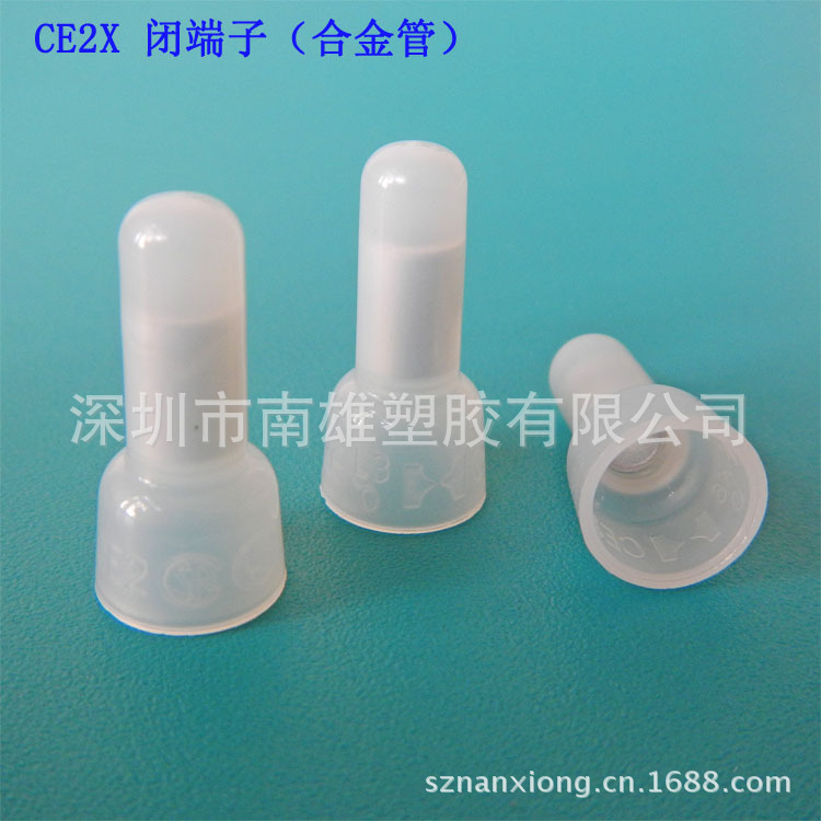 CE2X  閉端子（合金管）