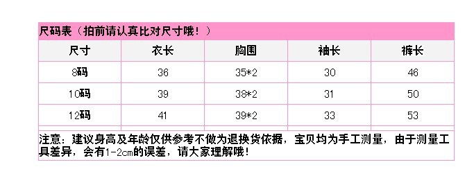 8-12碼寶寶套