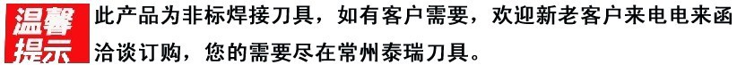 供应焊接硬质合金铣刀  镶合金锯片铣刀  焊接铰刀