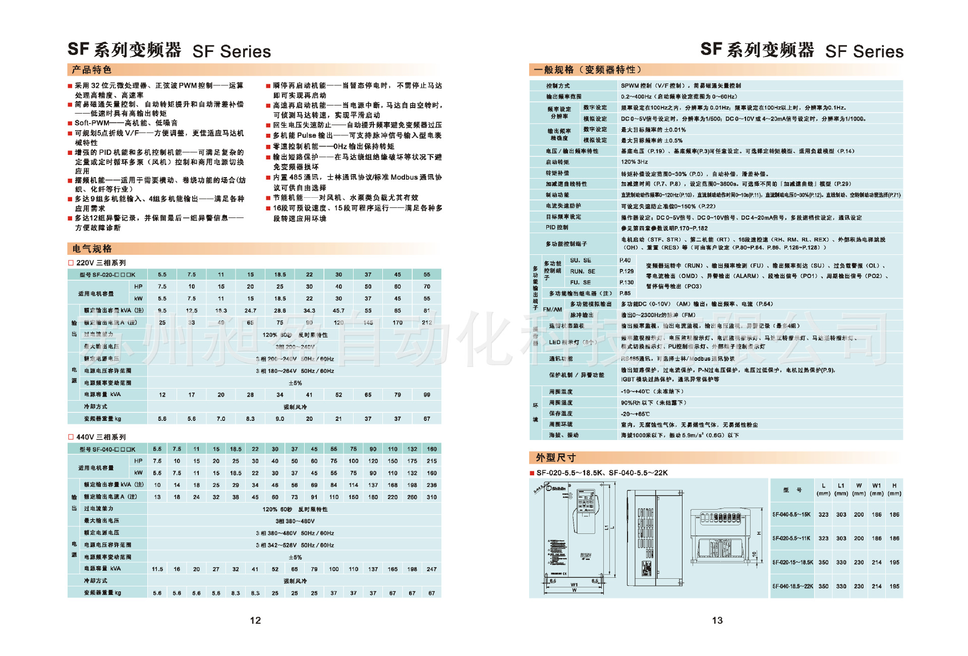 特价现货供应台湾士林变频器se2全系列高性能高机能向量型变频器