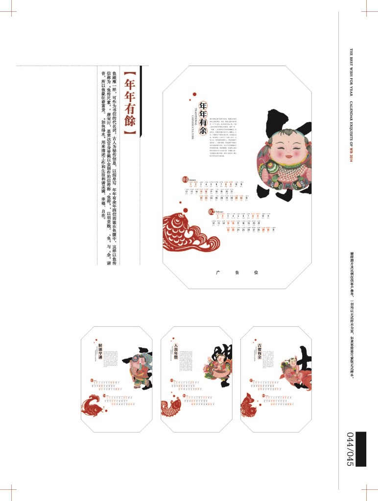 2-5掛歷版式_頁面_38