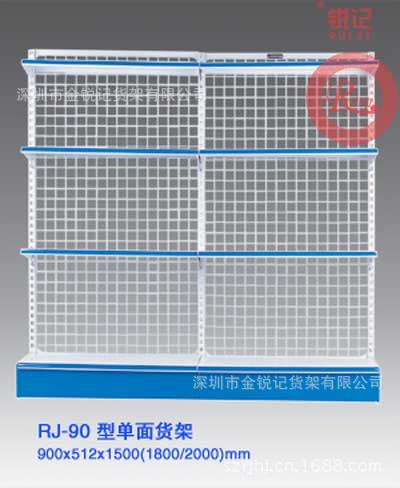 RJ-90型单面货架