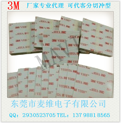 3M4920方形贴