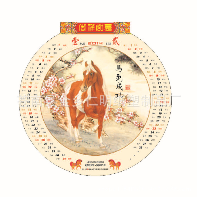 GP129 馬到成功 1